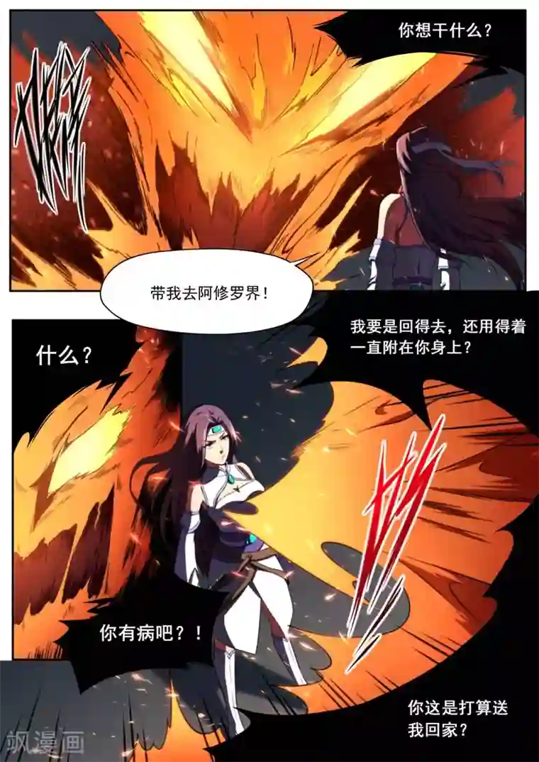 兼职神仙第202话