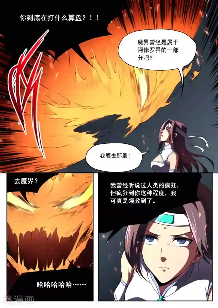 兼职神仙第202话