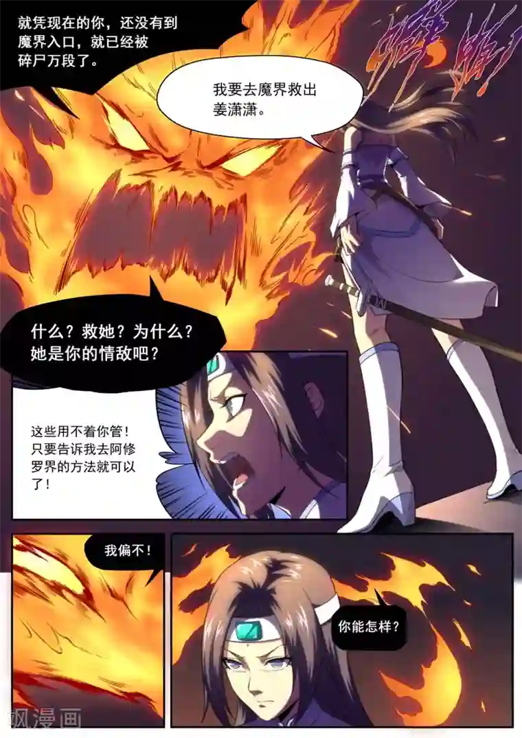 兼职神仙第202话