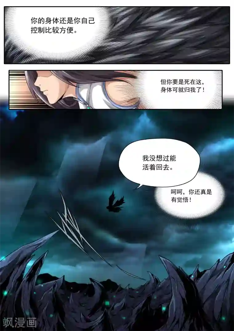 兼职神仙第203话