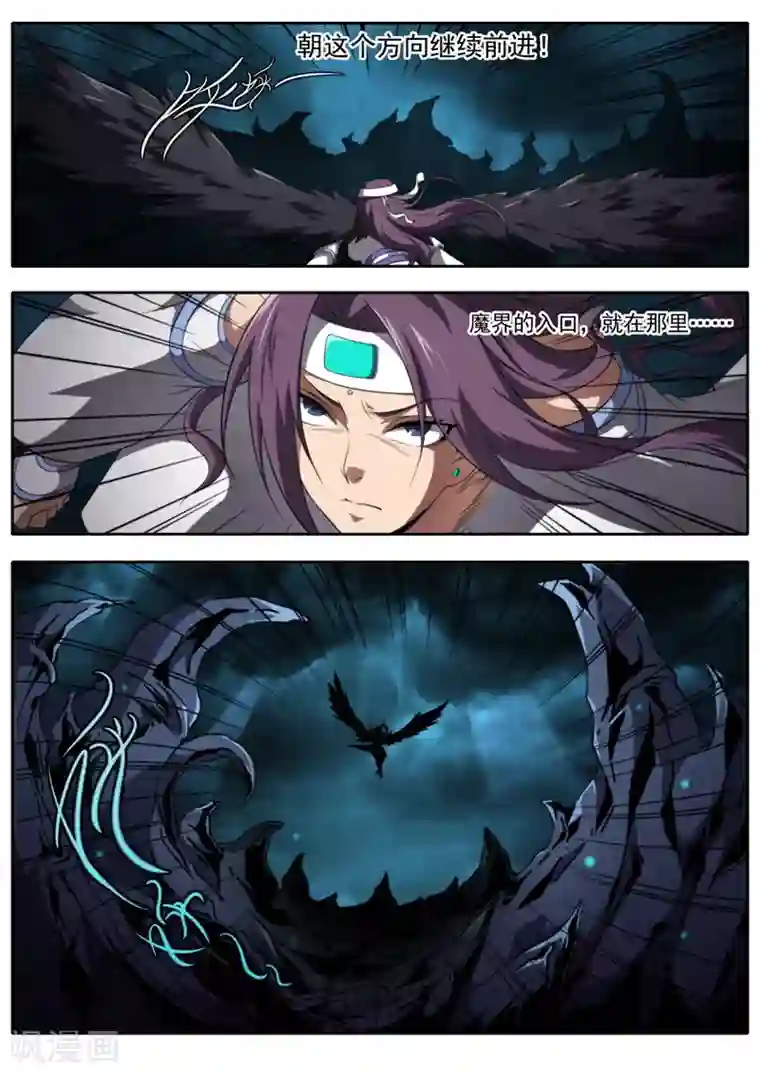 兼职神仙第203话