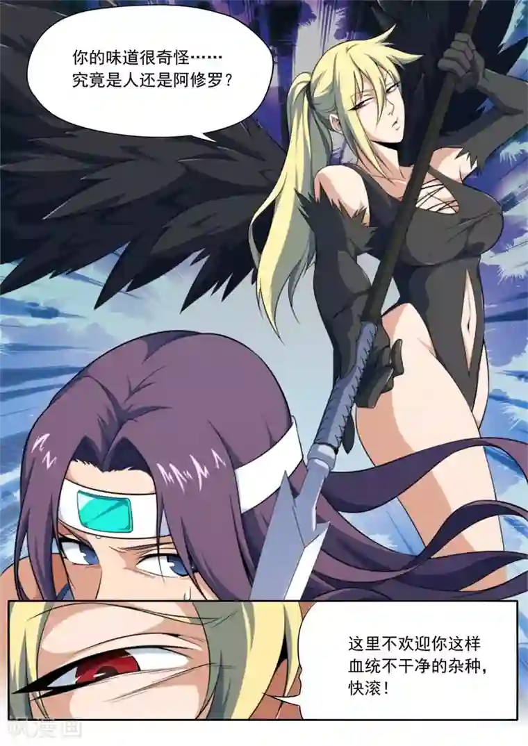 兼职神仙第203话