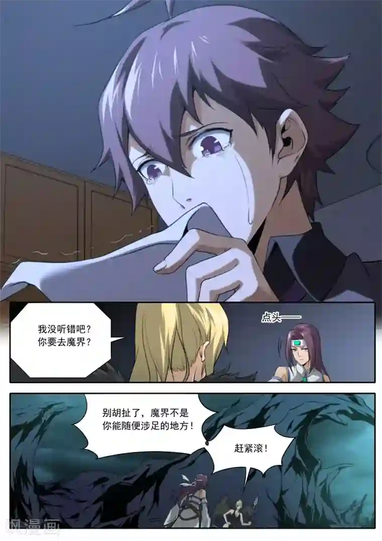 兼职神仙第203话