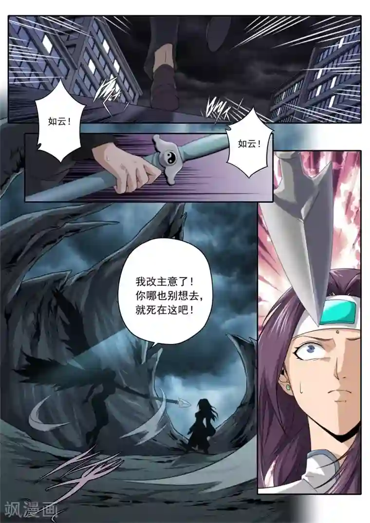 兼职神仙第203话