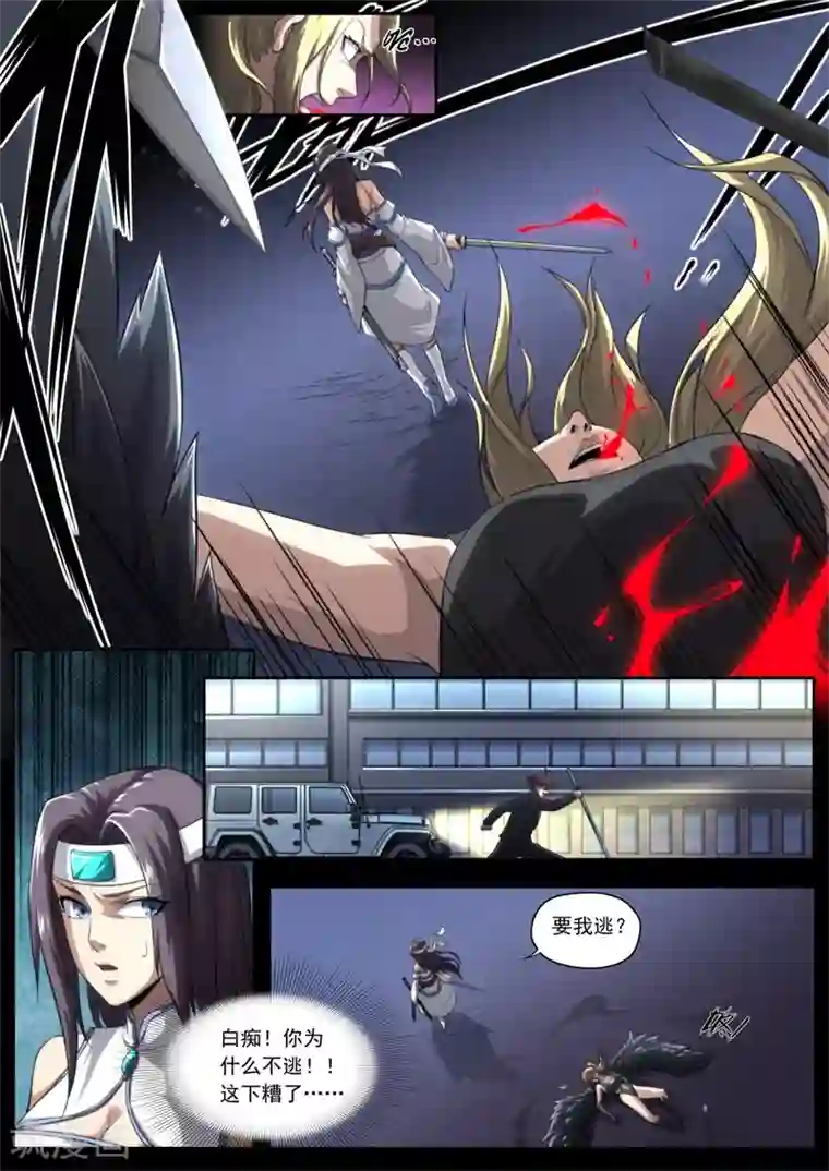 兼职神仙第203话