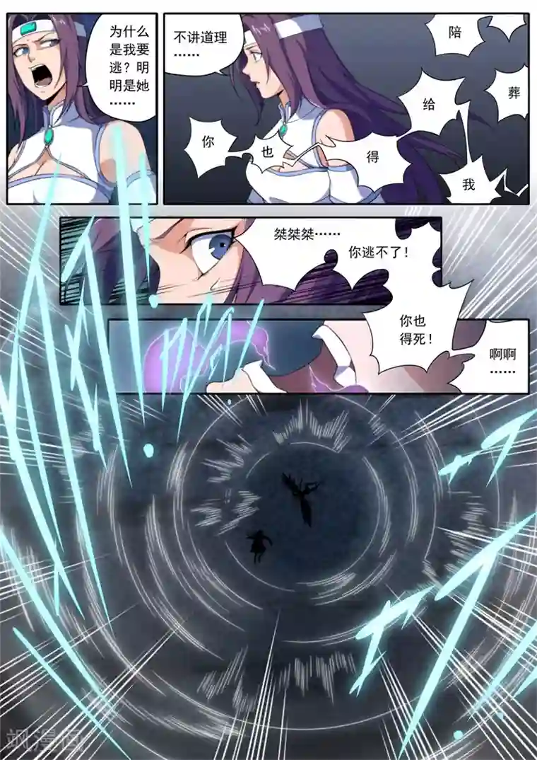 兼职神仙第203话