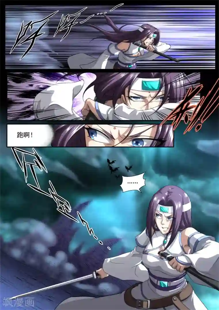 兼职神仙第203话