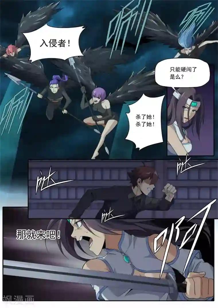 兼职神仙第203话