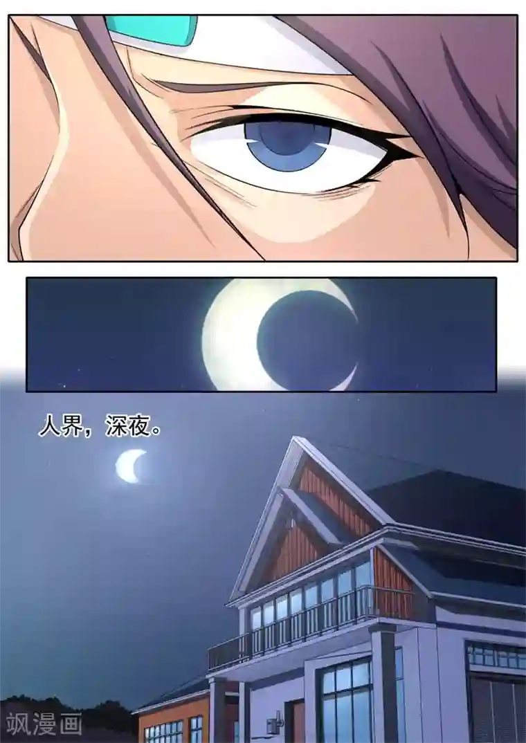 兼职神仙第203话