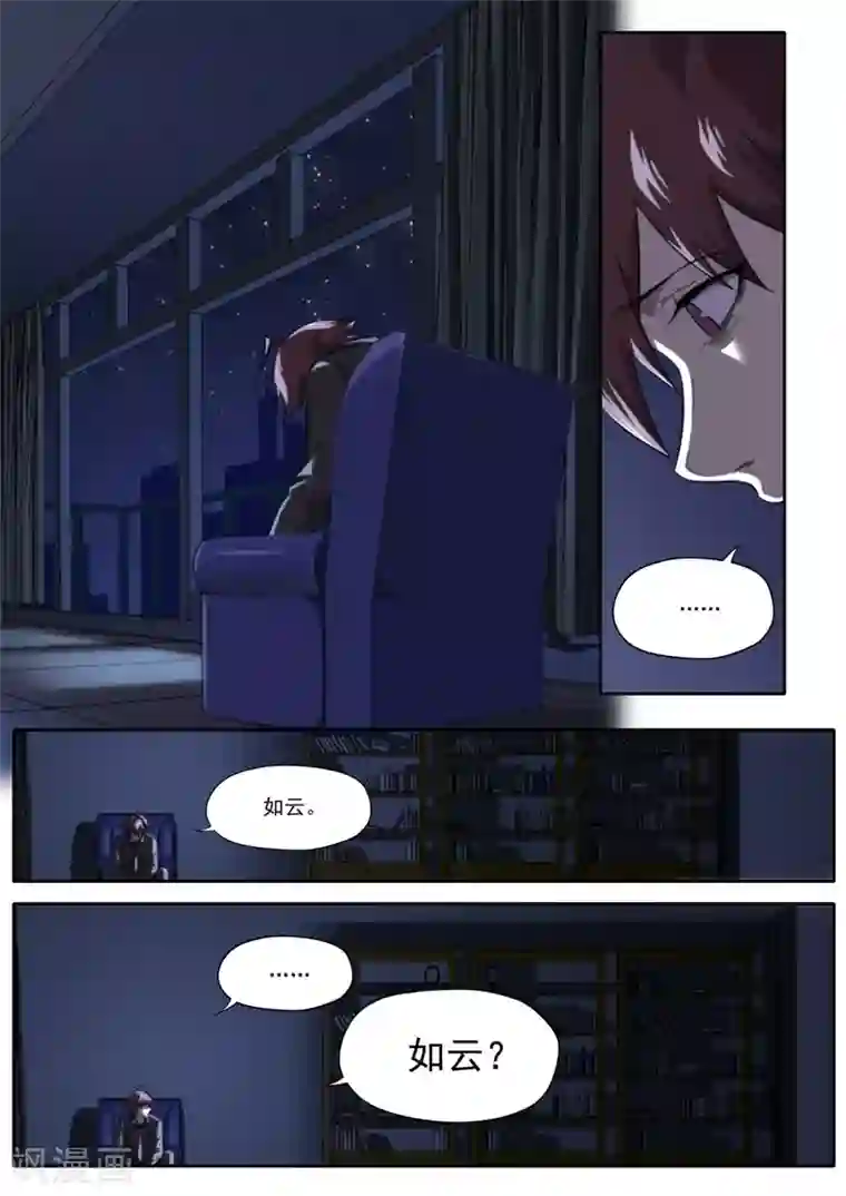 兼职神仙第203话