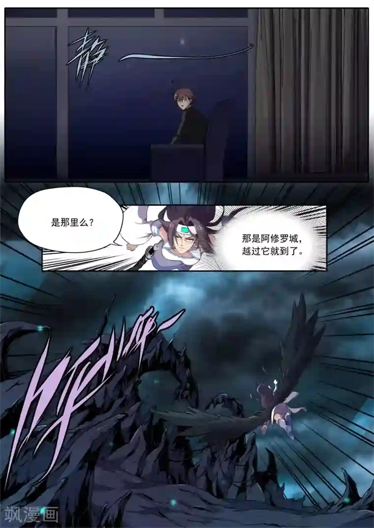 兼职神仙第203话