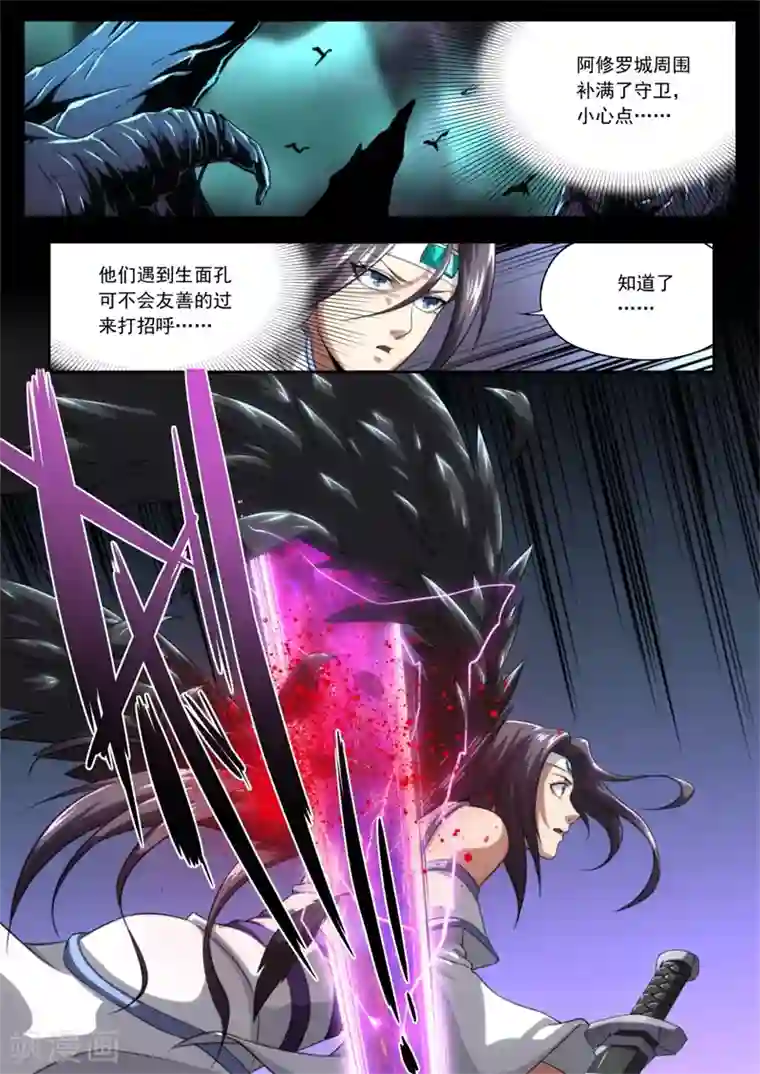 兼职神仙第203话