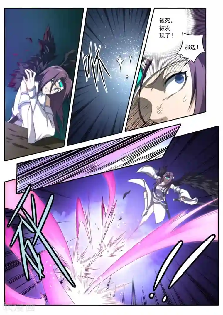 兼职神仙第203话