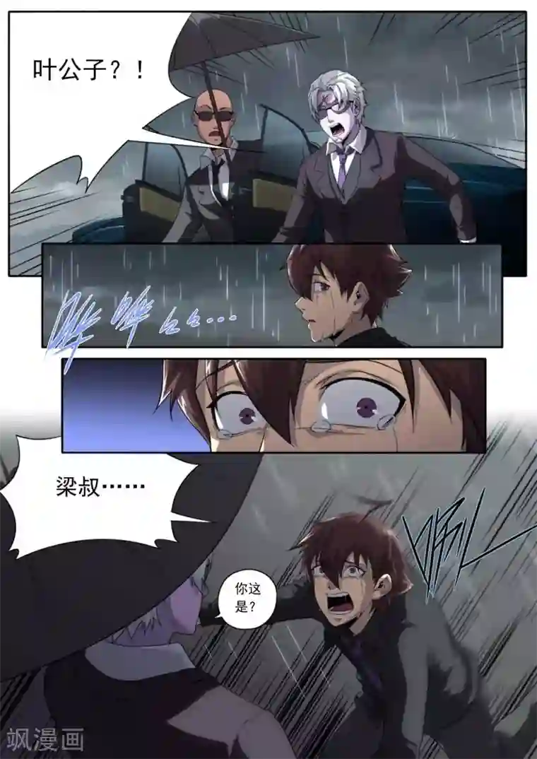 兼职神仙第204话