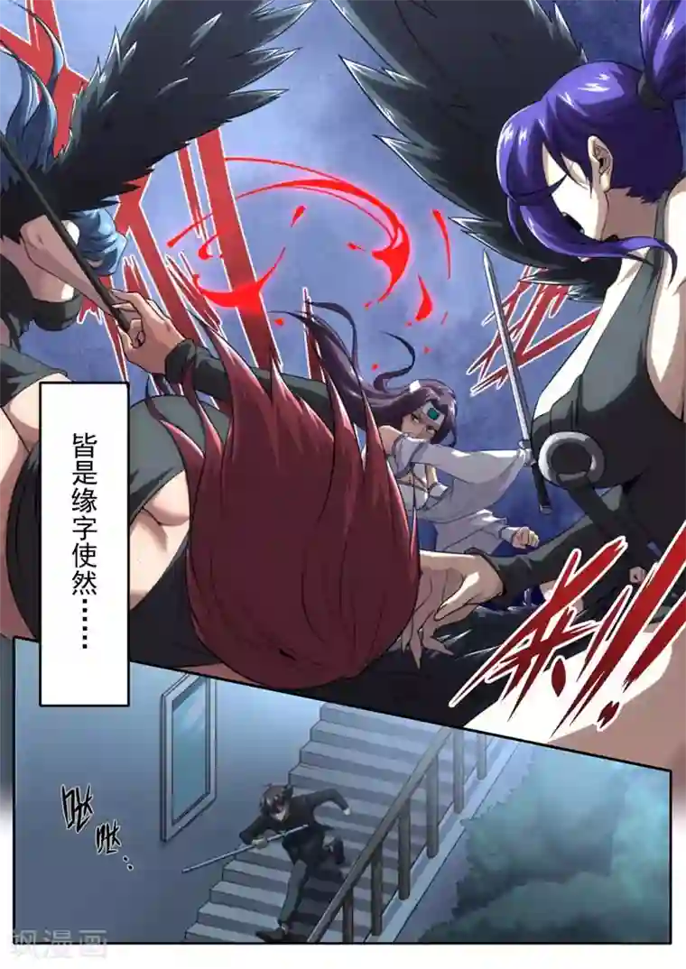 兼职神仙第204话