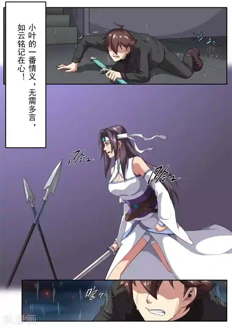 兼职神仙第204话