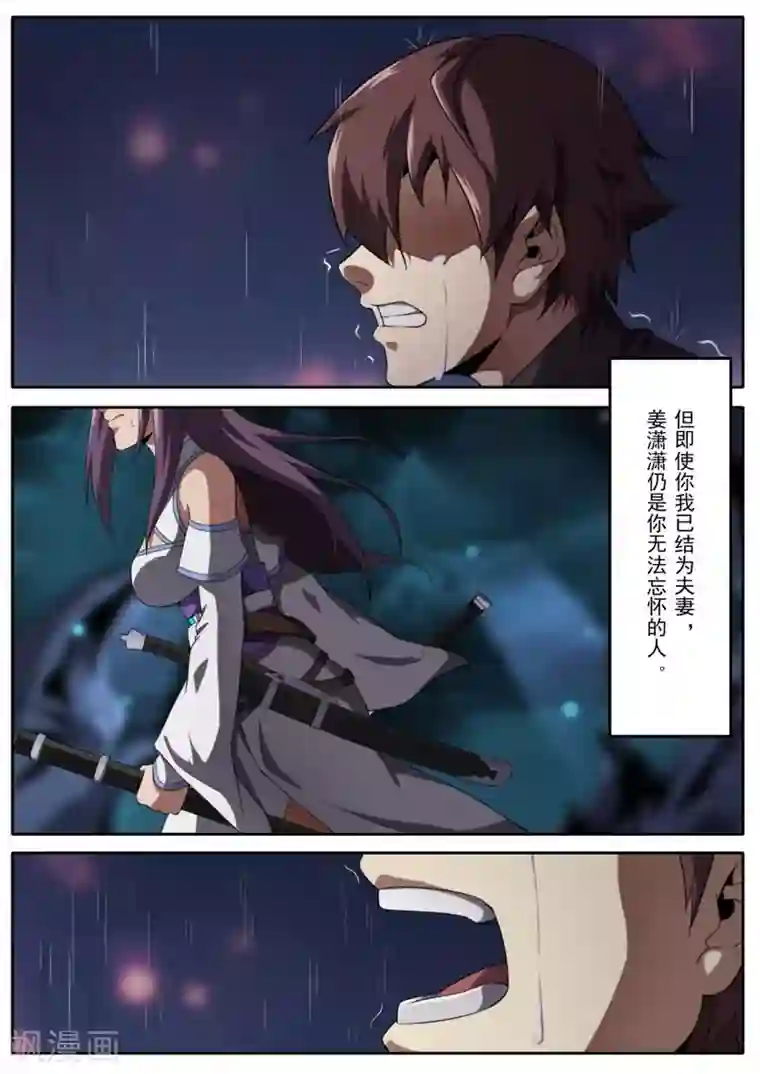 兼职神仙第204话