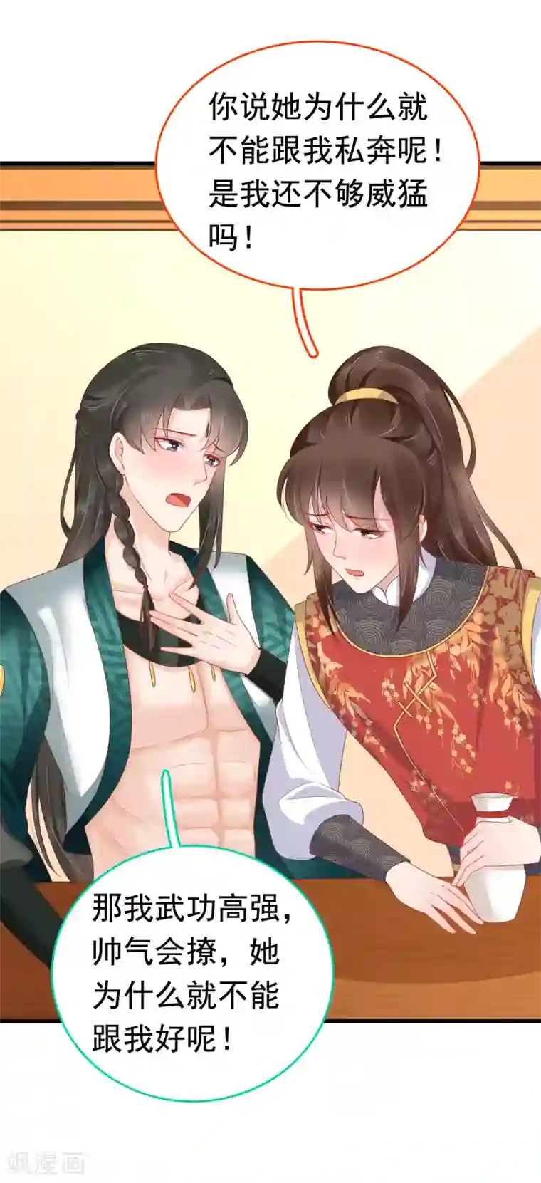 亿万富婆在冷宫第60话 这姿势也太暧昧了吧？！
