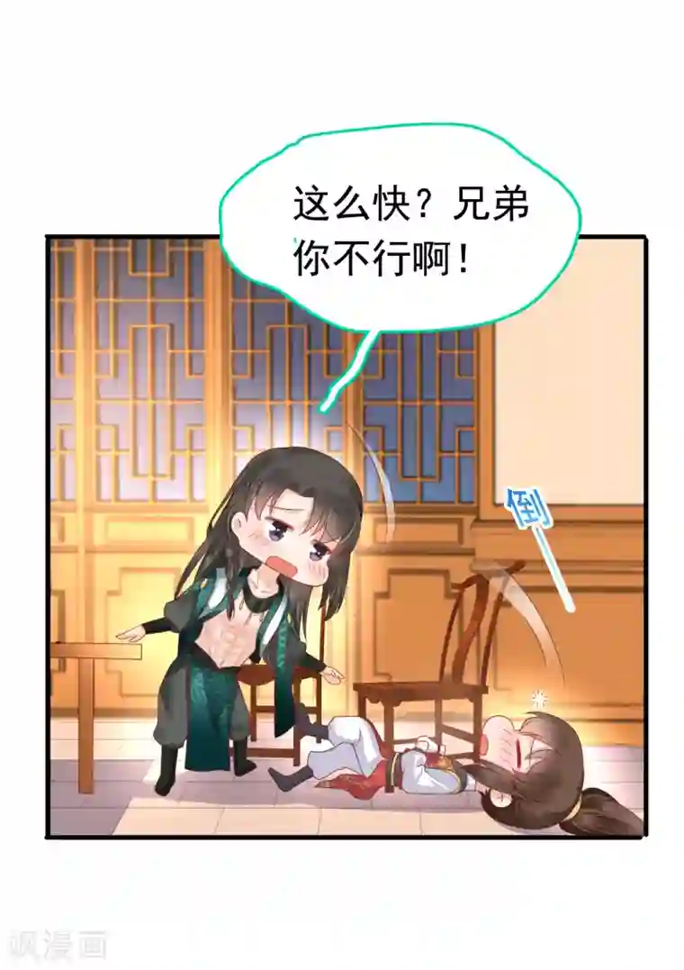 亿万富婆在冷宫第60话 这姿势也太暧昧了吧？！