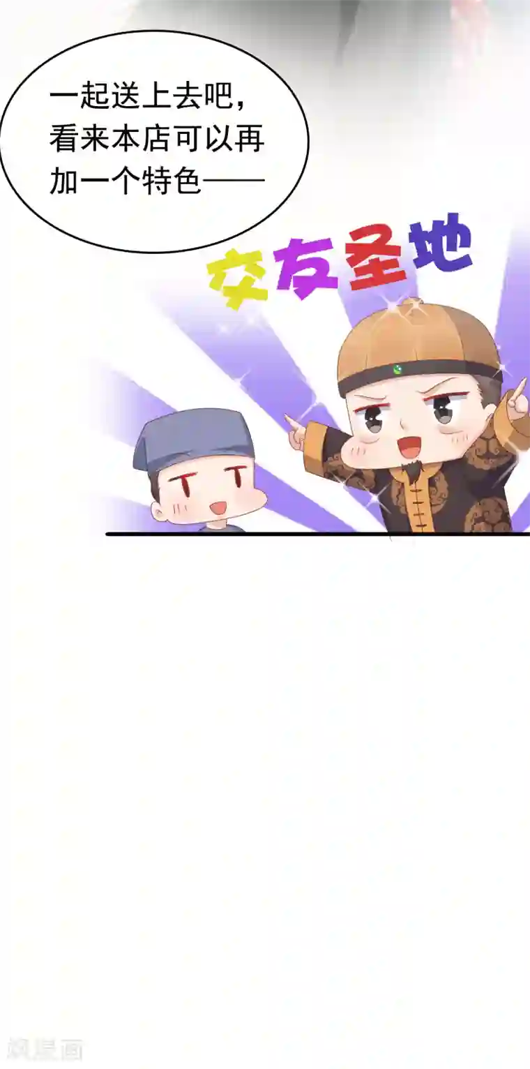亿万富婆在冷宫第60话 这姿势也太暧昧了吧？！