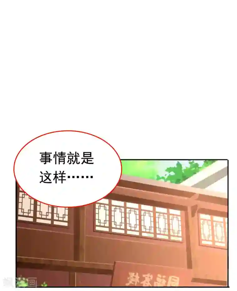 亿万富婆在冷宫第60话 这姿势也太暧昧了吧？！