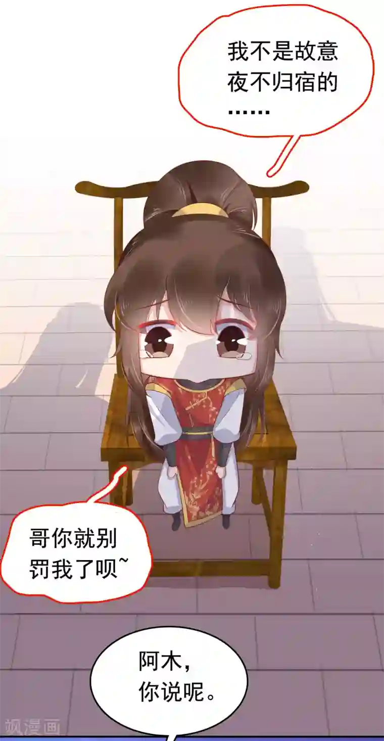 亿万富婆在冷宫第60话 这姿势也太暧昧了吧？！