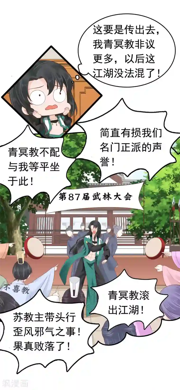 亿万富婆在冷宫第60话 这姿势也太暧昧了吧？！