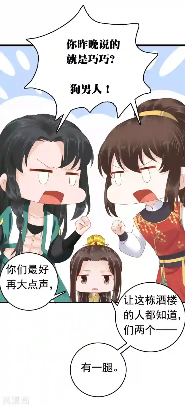 亿万富婆在冷宫第60话 这姿势也太暧昧了吧？！