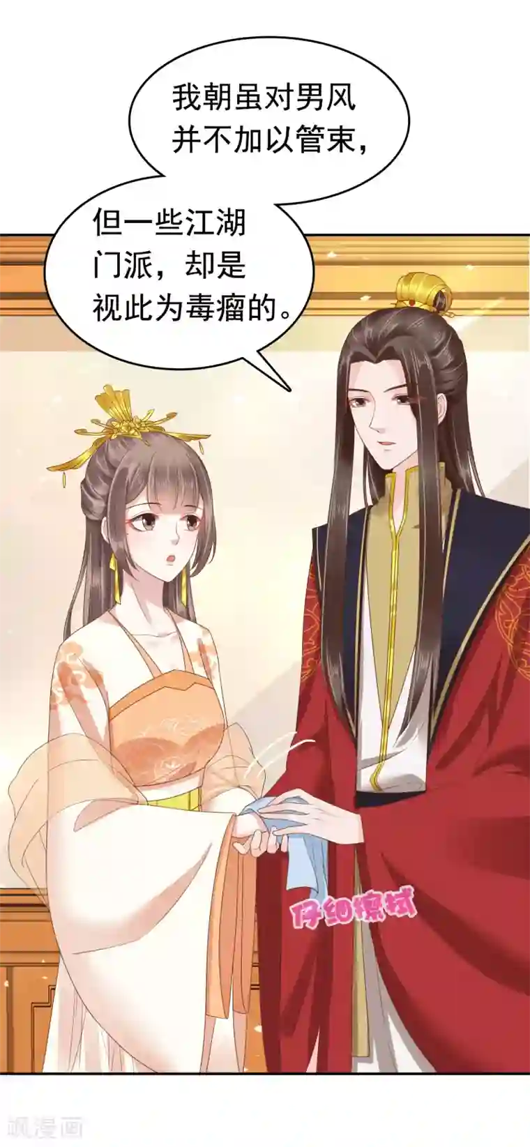 亿万富婆在冷宫第60话 这姿势也太暧昧了吧？！