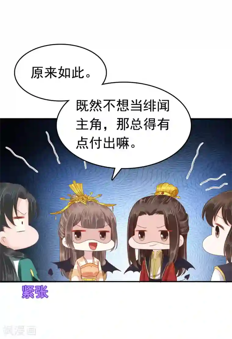 亿万富婆在冷宫第60话 这姿势也太暧昧了吧？！