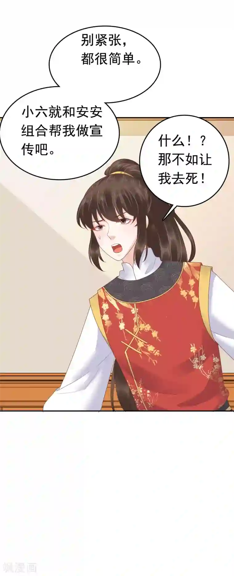 亿万富婆在冷宫第60话 这姿势也太暧昧了吧？！