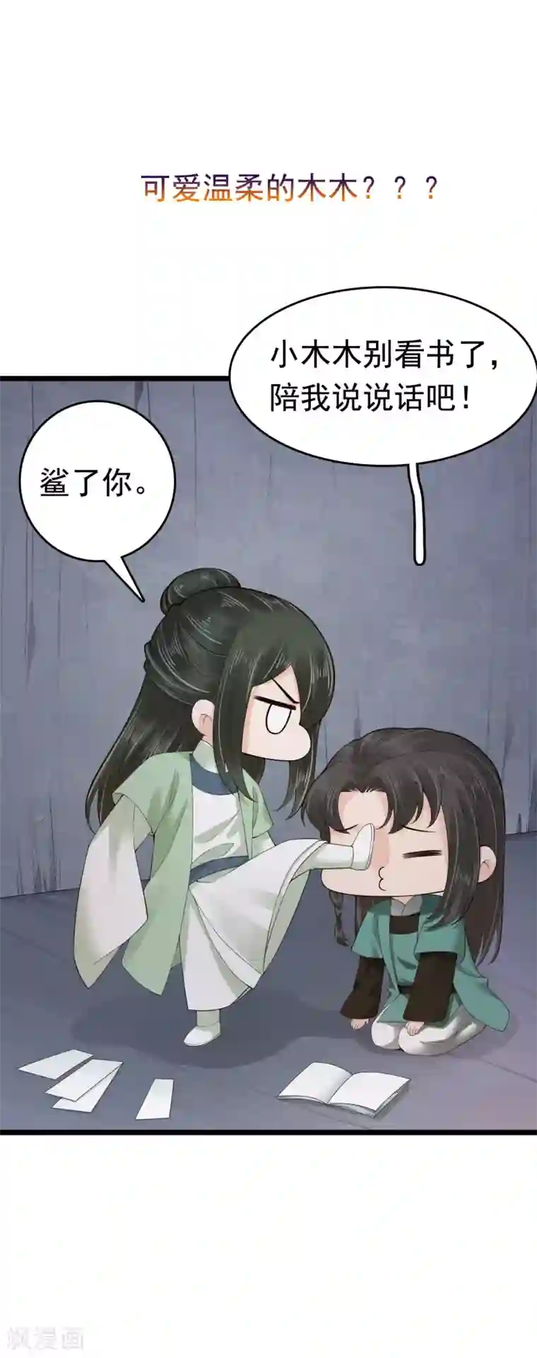 亿万富婆在冷宫第60话 这姿势也太暧昧了吧？！