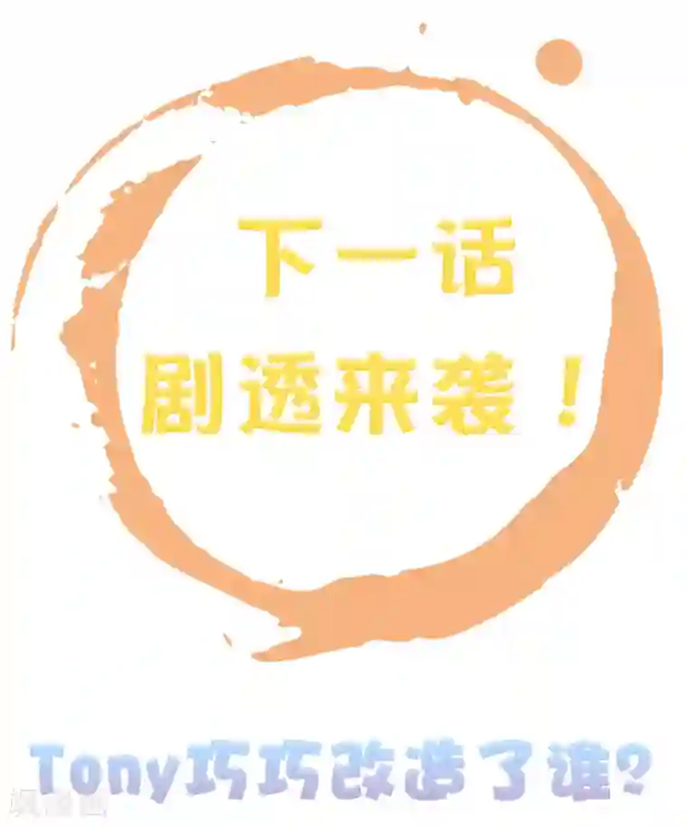 亿万富婆在冷宫第60话 这姿势也太暧昧了吧？！