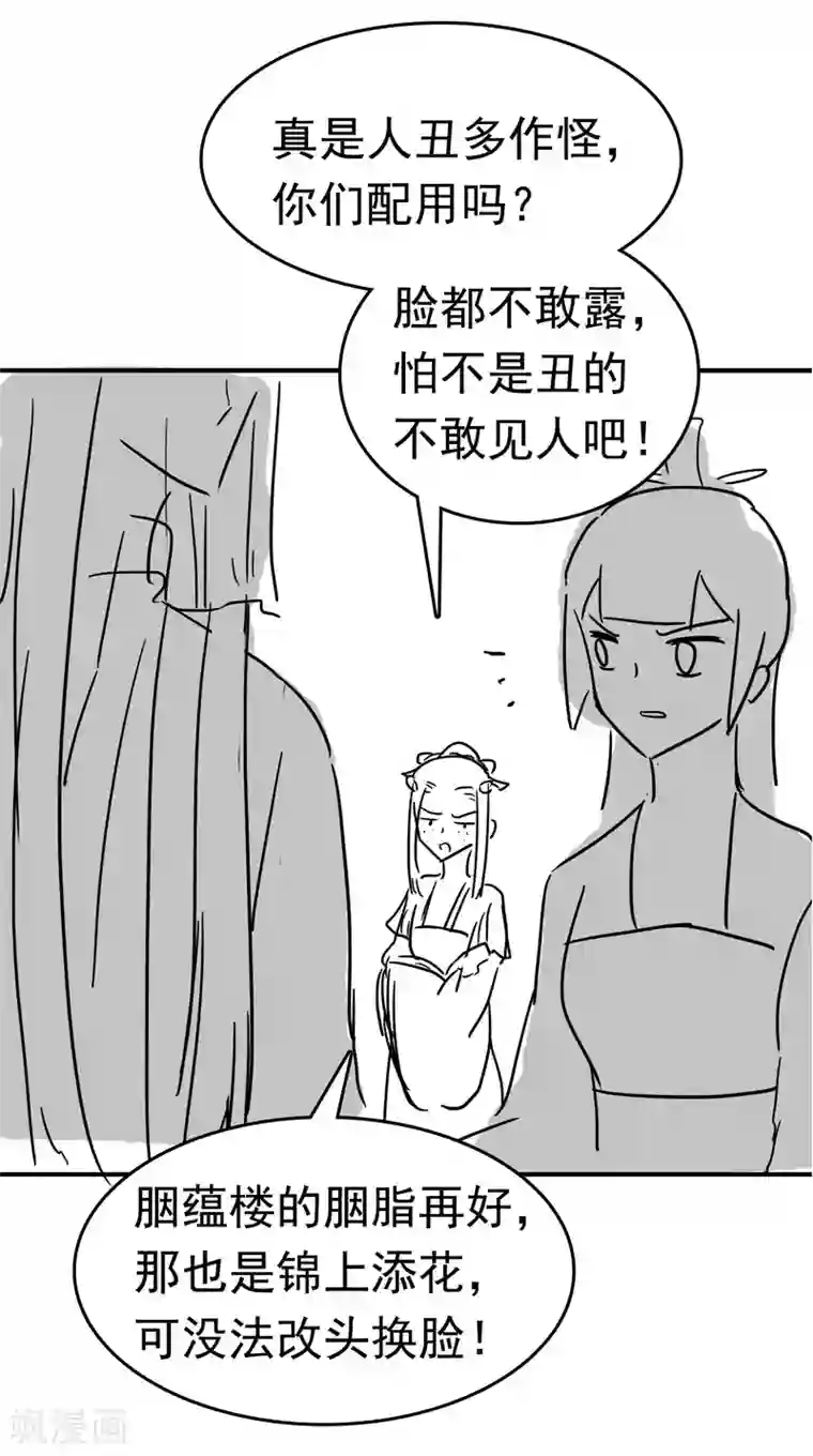 亿万富婆在冷宫第60话 这姿势也太暧昧了吧？！