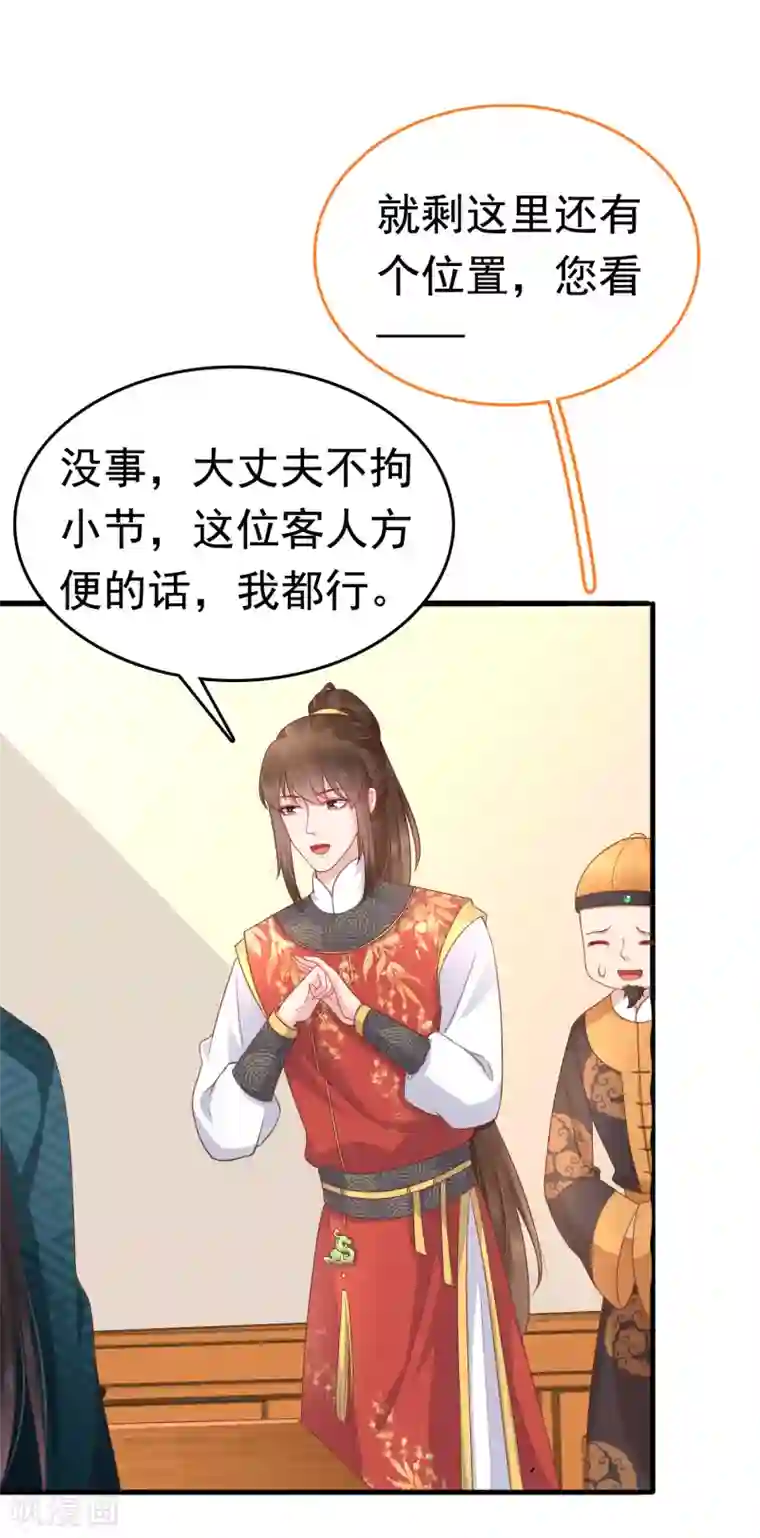 亿万富婆在冷宫第60话 这姿势也太暧昧了吧？！