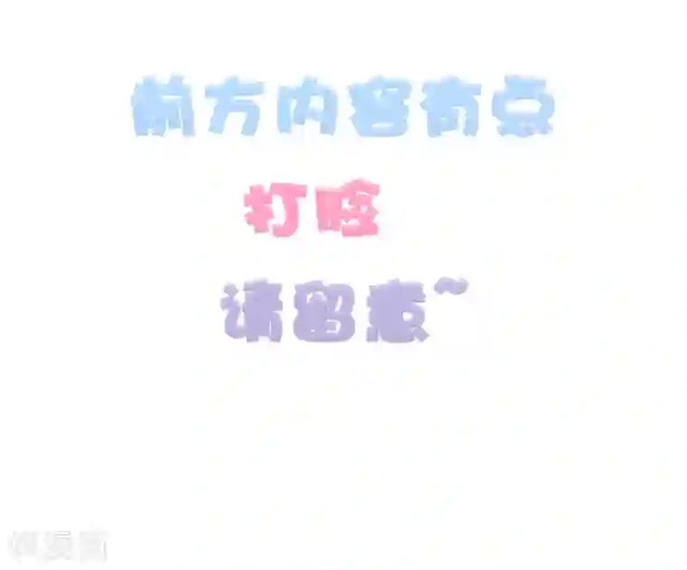 亿万富婆在冷宫第60话 这姿势也太暧昧了吧？！