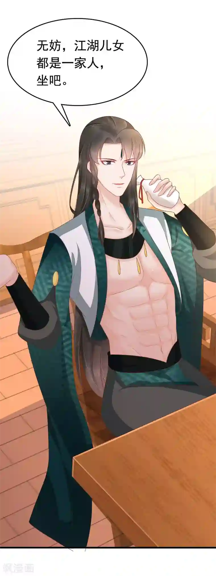 亿万富婆在冷宫第60话 这姿势也太暧昧了吧？！