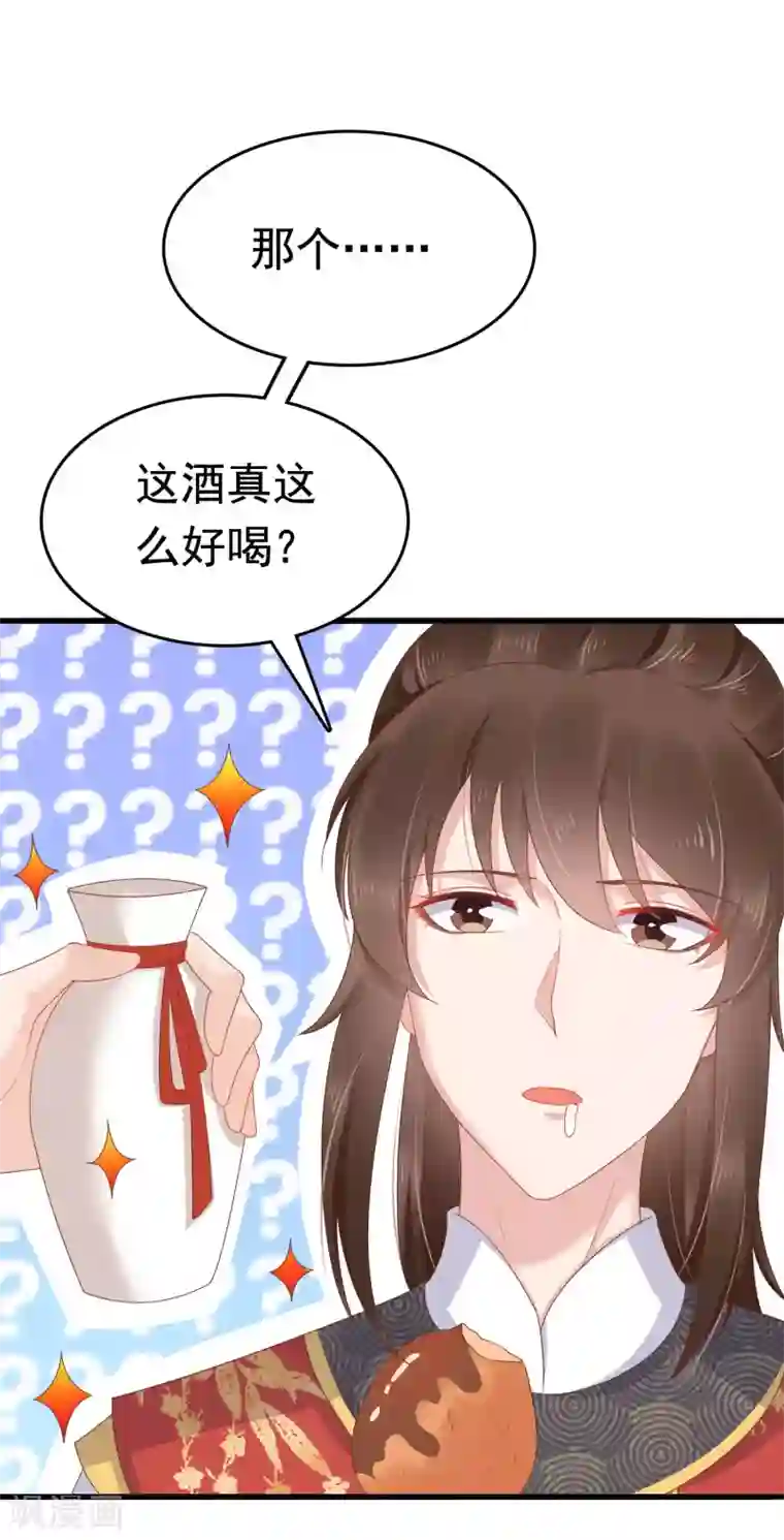 亿万富婆在冷宫第60话 这姿势也太暧昧了吧？！