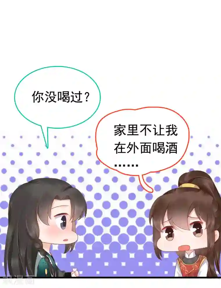 亿万富婆在冷宫第60话 这姿势也太暧昧了吧？！