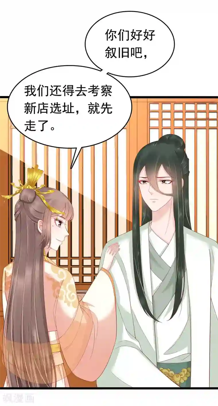 亿万富婆在冷宫第61话 骂我的怼怼？你配吗？