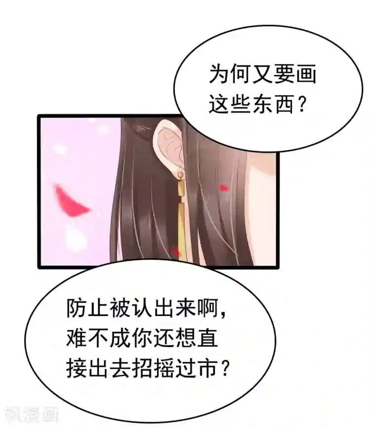 亿万富婆在冷宫第61话 骂我的怼怼？你配吗？