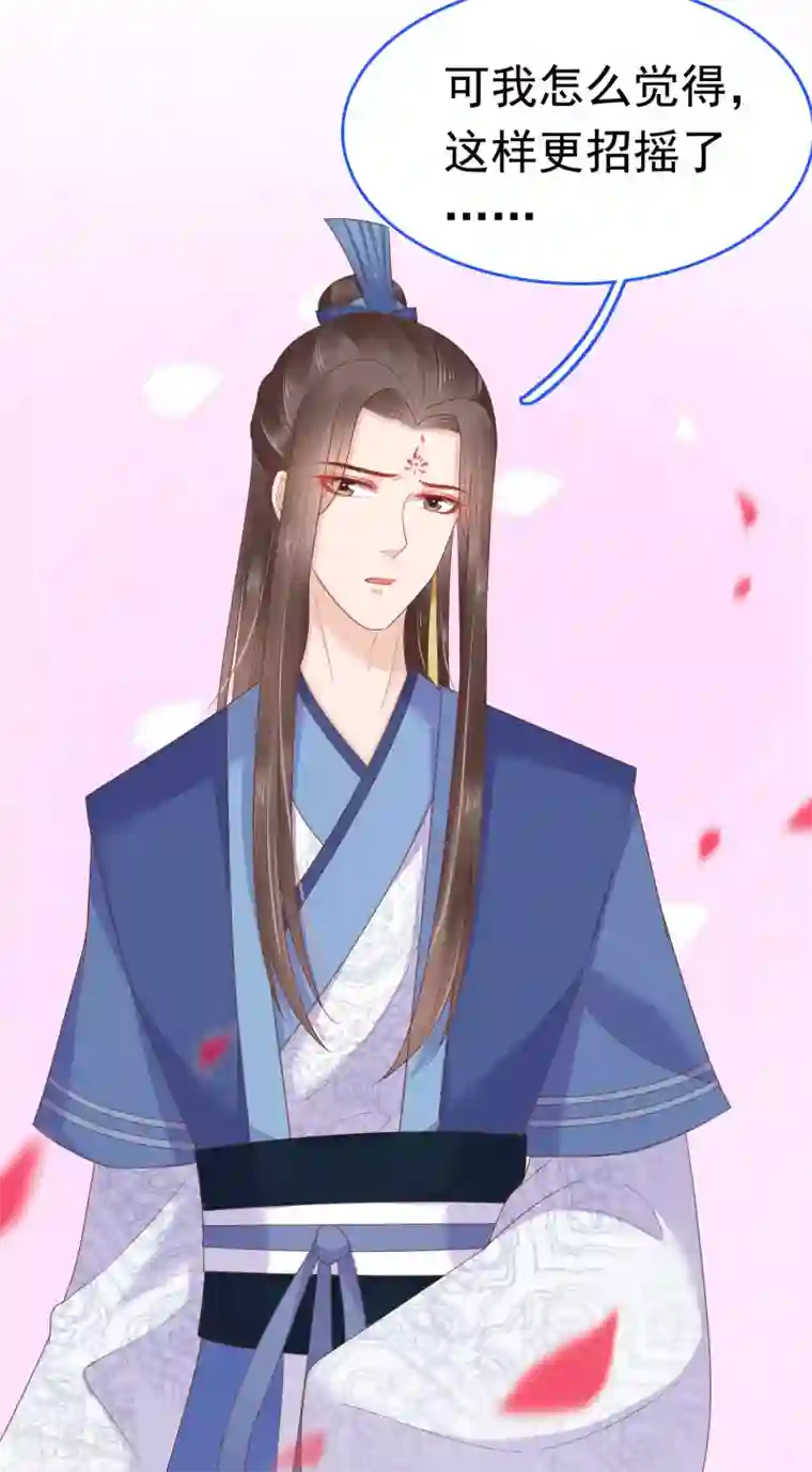 亿万富婆在冷宫第61话 骂我的怼怼？你配吗？