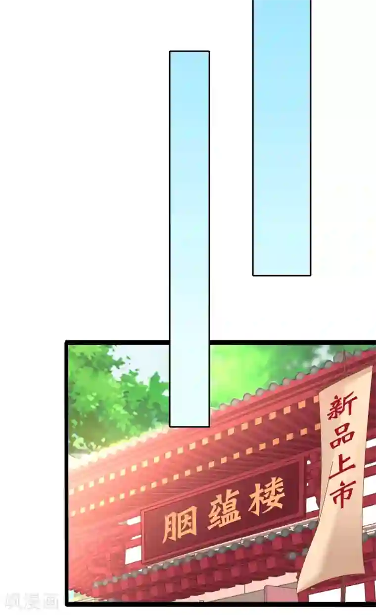 亿万富婆在冷宫第61话 骂我的怼怼？你配吗？