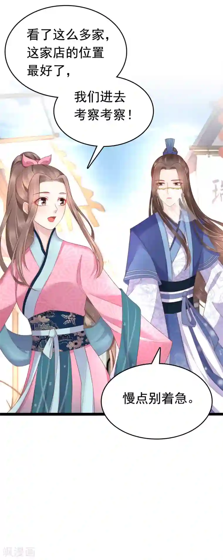亿万富婆在冷宫第61话 骂我的怼怼？你配吗？