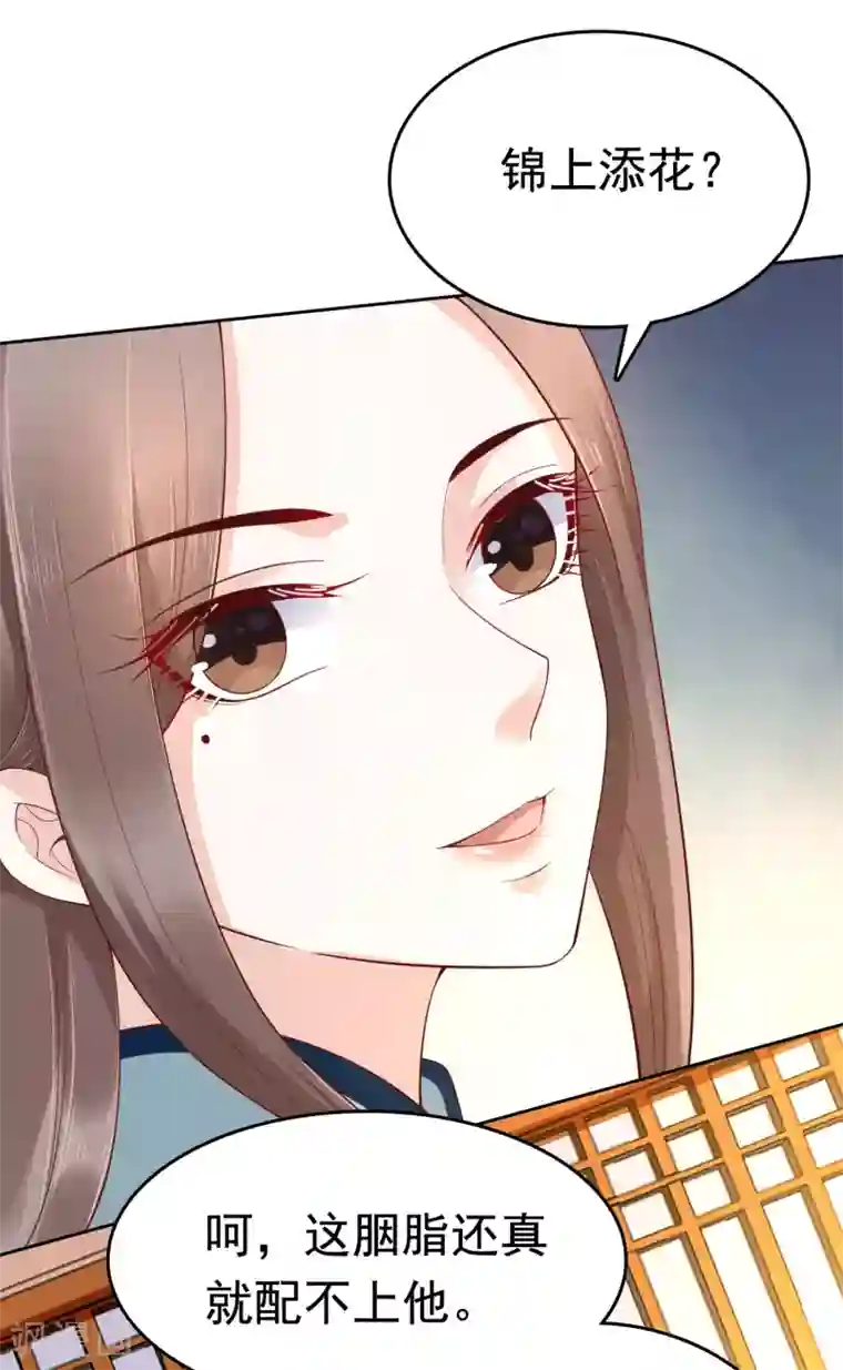 亿万富婆在冷宫第61话 骂我的怼怼？你配吗？