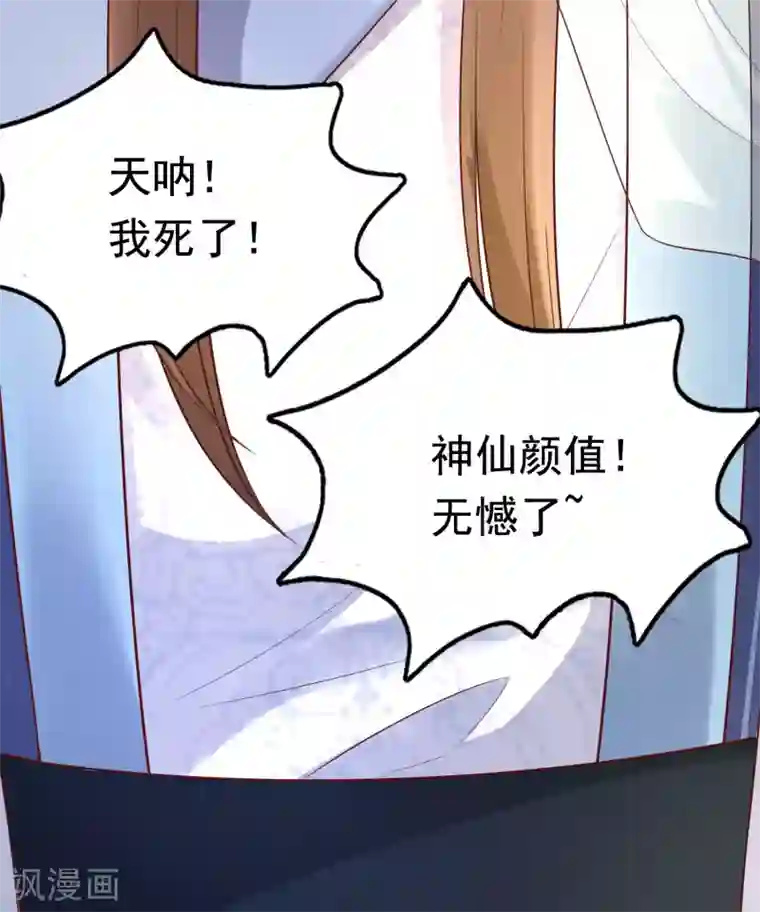 亿万富婆在冷宫第61话 骂我的怼怼？你配吗？