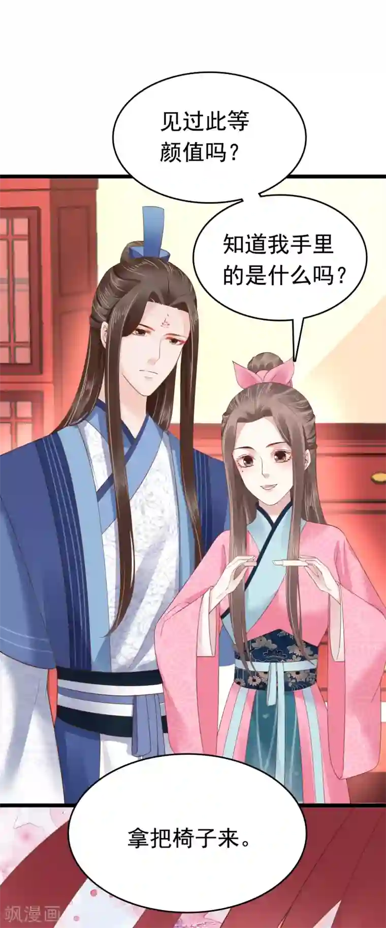 亿万富婆在冷宫第61话 骂我的怼怼？你配吗？