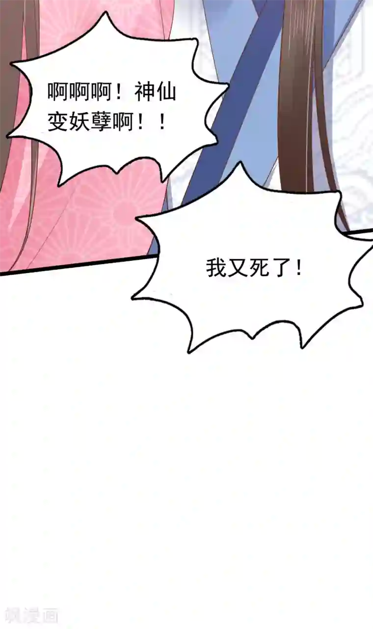 亿万富婆在冷宫第61话 骂我的怼怼？你配吗？