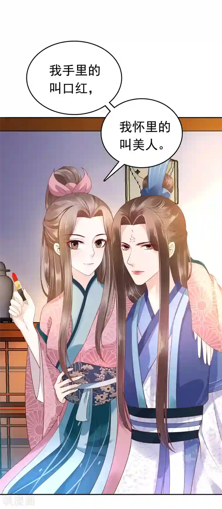 亿万富婆在冷宫第61话 骂我的怼怼？你配吗？