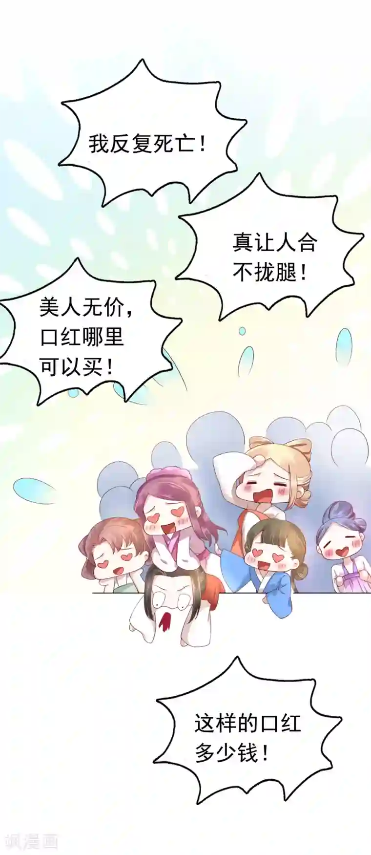 亿万富婆在冷宫第61话 骂我的怼怼？你配吗？